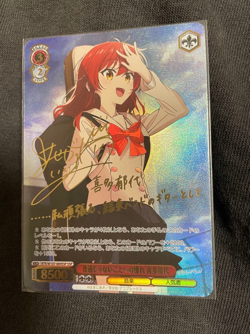 ヴァイスシュヴァルツ　普通じゃないことへの憧れ 喜多郁代　SSP サイン 普通じゃないことへの憧れ 喜多郁代(SSP/サイン)(BTR/W107-069SSP