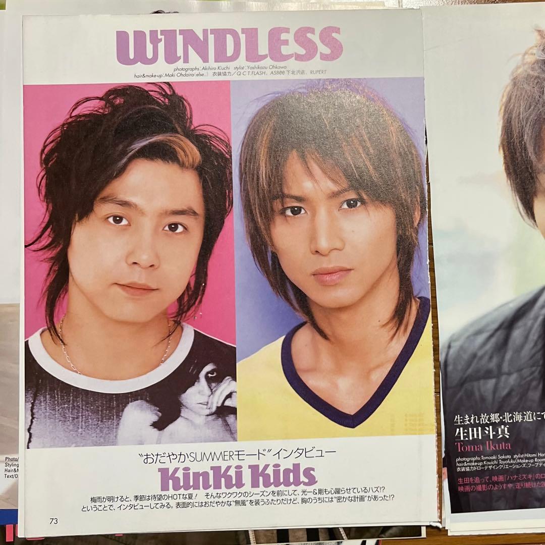 KinKi Kids 堂本光一 堂本剛 切り抜き まとめ - メルカリ