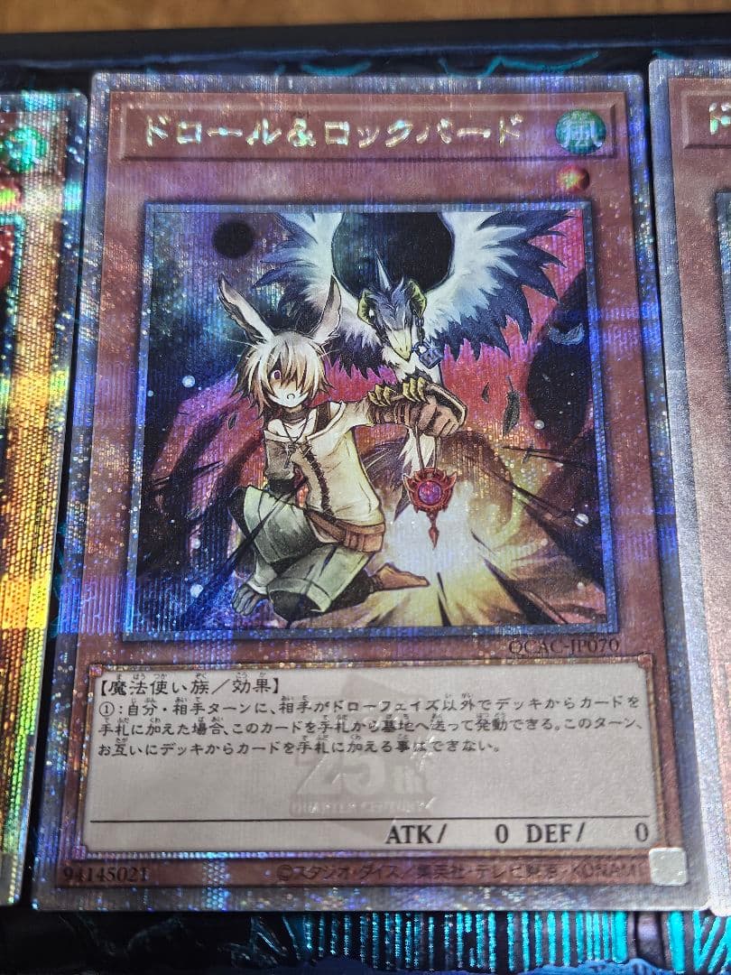 3枚セット ドロール&ロックバード 25thシークレットレア - メルカリ