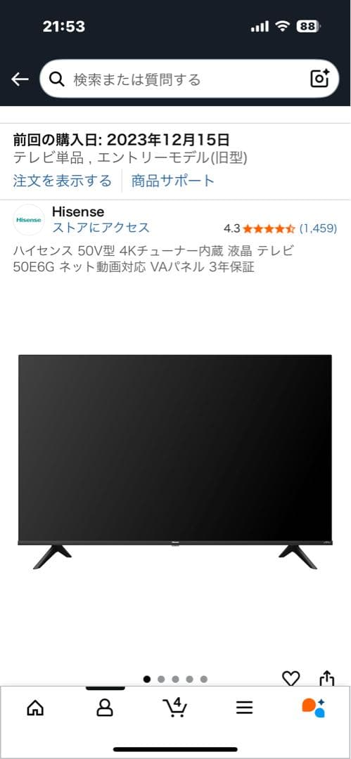タナミクリン　Hisense 50E6G 50インチ 4K液晶テレビ ハイセンス（HISENSE） 【アウトレット商品】ハイセンステレビ50V型