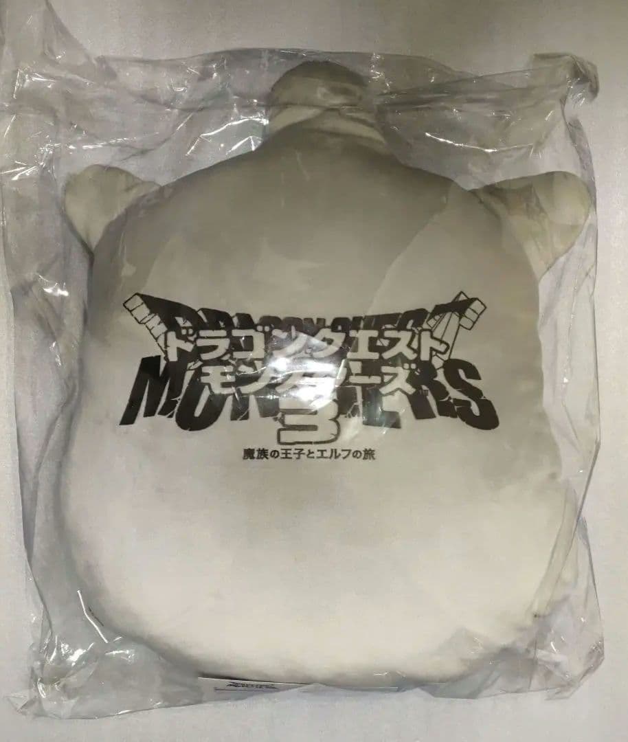 わたぼう クッションブランケット ドラゴンクエストモンスターズ3 超