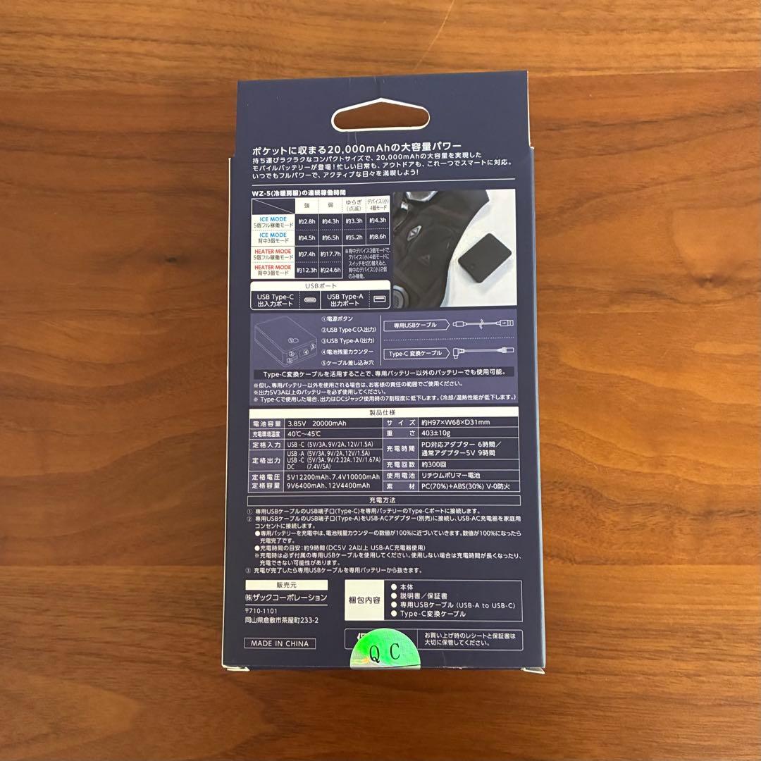 中古】ワークマンウィンドコアICE HEATERペルチェベストPROバッテリー