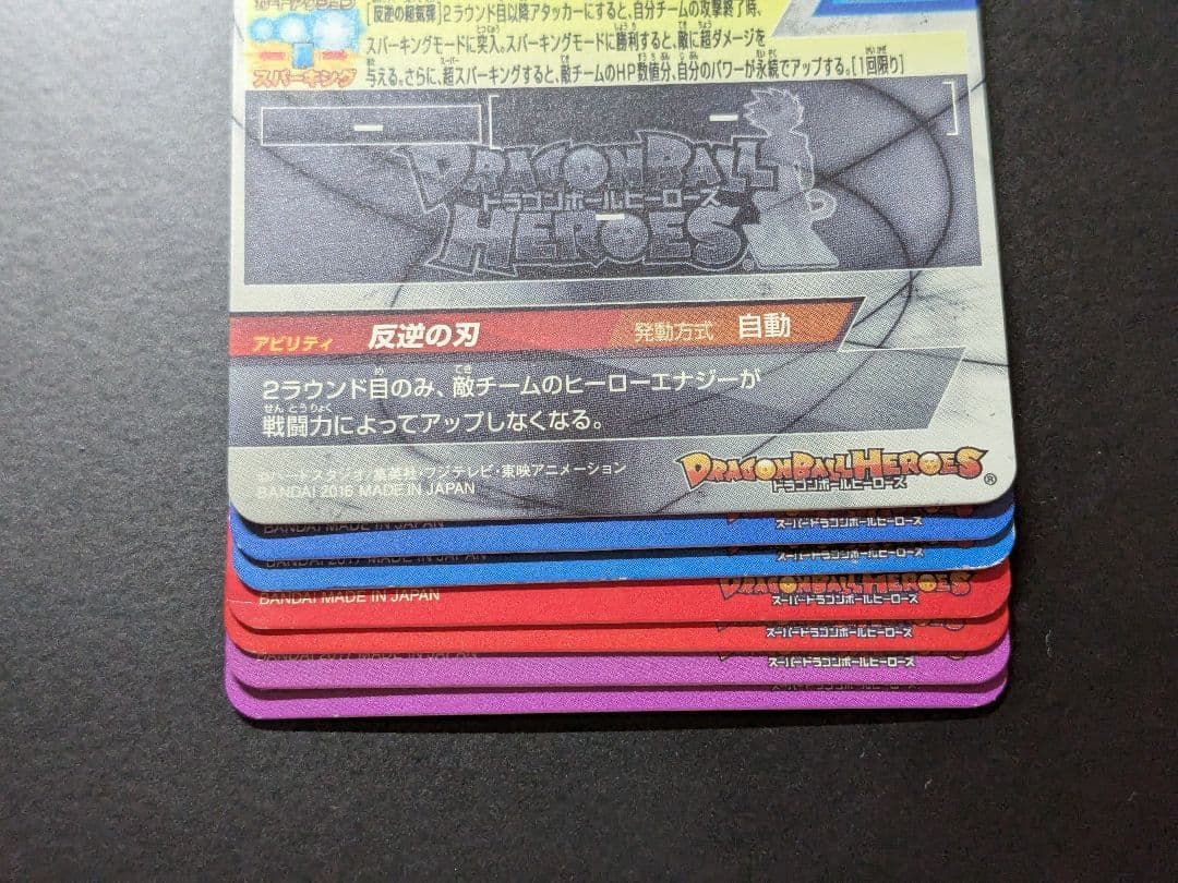 ドラゴンボールヒーローズ SEC UR まとめ売り 引退品 - メルカリ