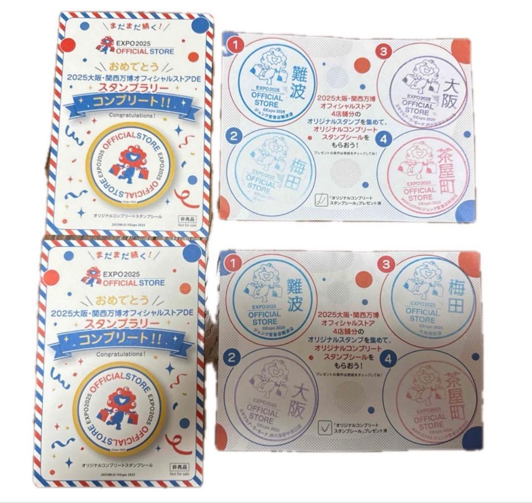大阪・関西万博 オフィシャルショップ スタンプラリー スタンプ 2