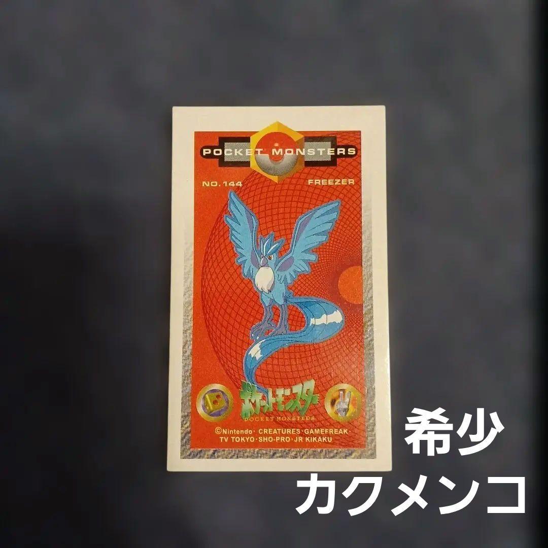 アマダ 角メンコ ポケットモンスターフリーザー No.144 - メルカリ