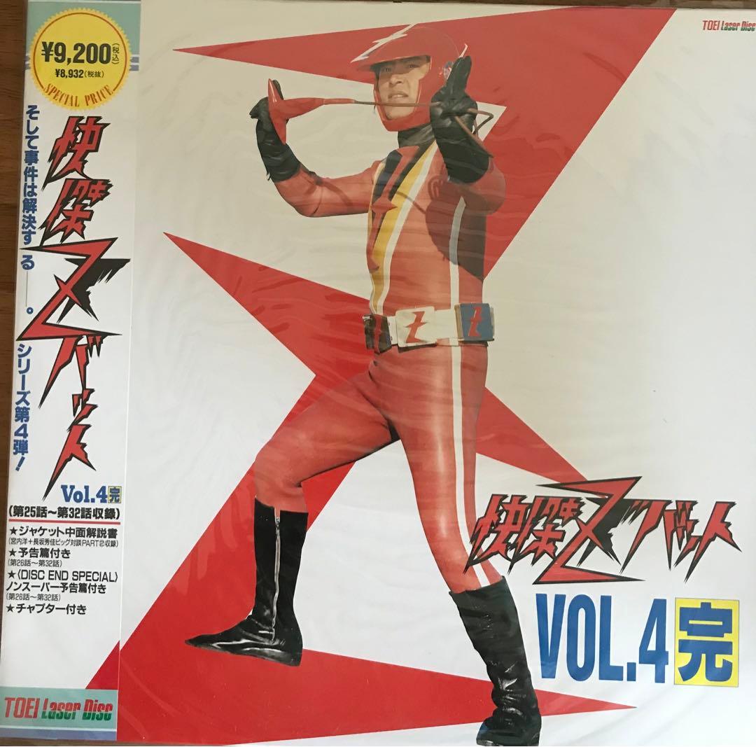 快傑ズバット レーザーディスク全4巻セット - メルカリ