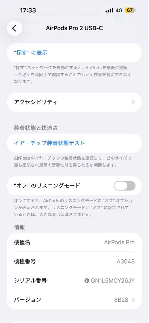 AirPods Pro 2 左イヤホン USB-C イヤホン 左側 L側 78 - メルカリ