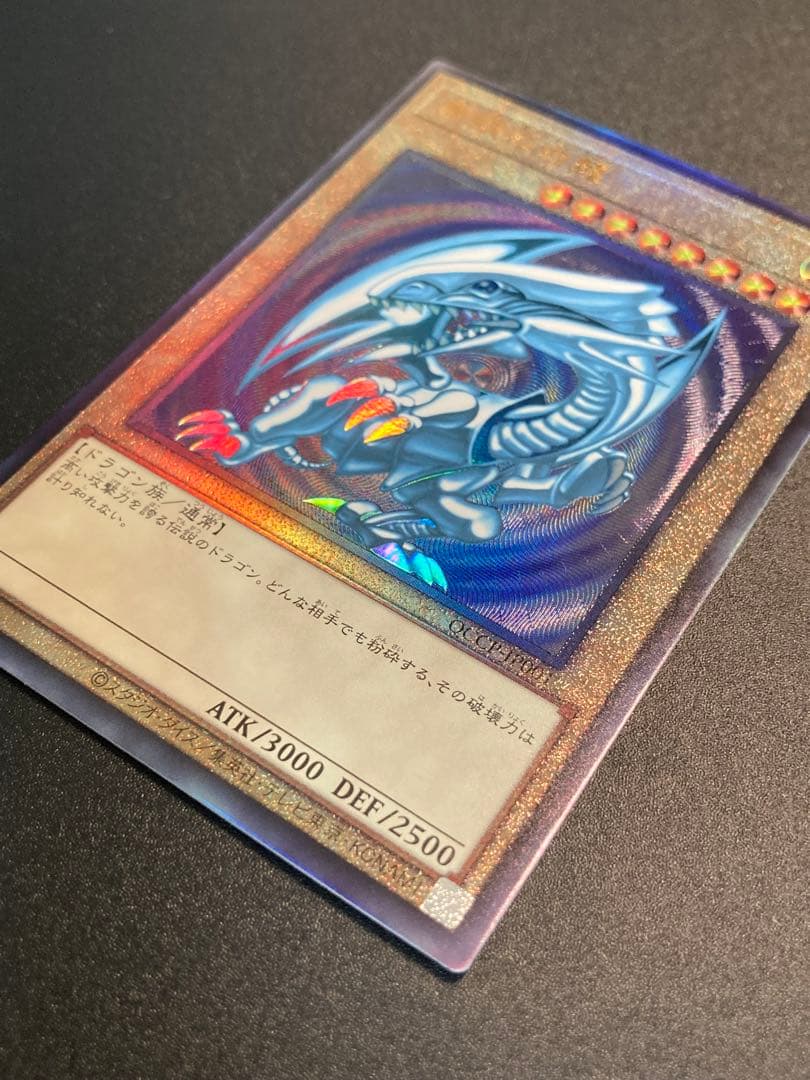 極美品〜完美品級】青眼の白龍 新レリーフ 5つ目（写真8） - メルカリ