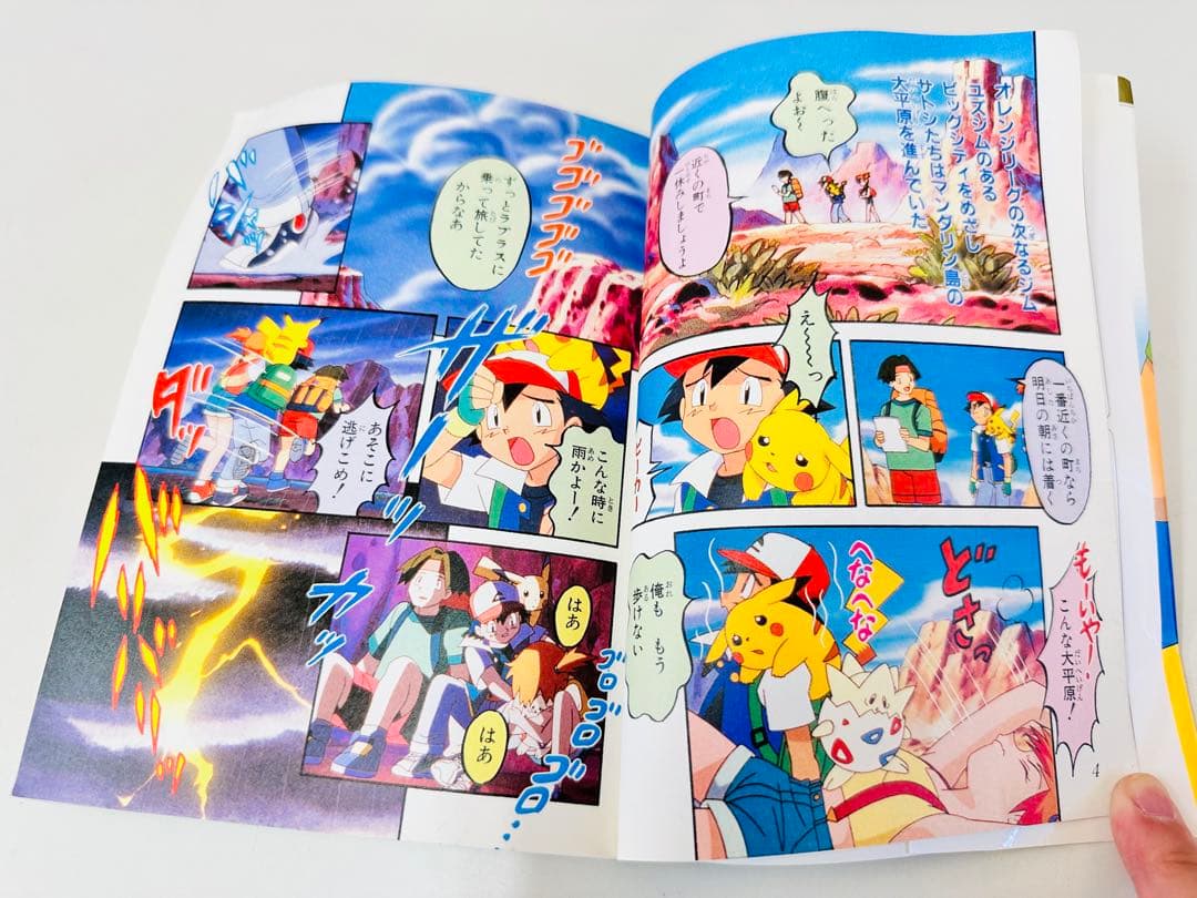 N1324 初版 6巻 ポケットモンスター てんとう虫コミックス オレンジ