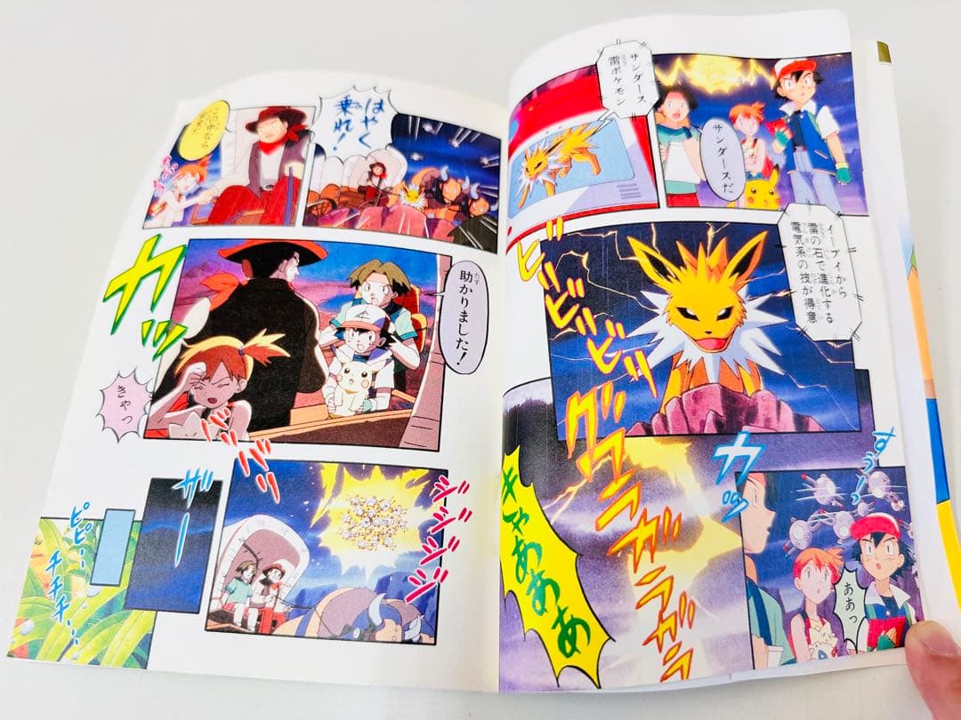 N1324 初版 6巻 ポケットモンスター てんとう虫コミックス オレンジ