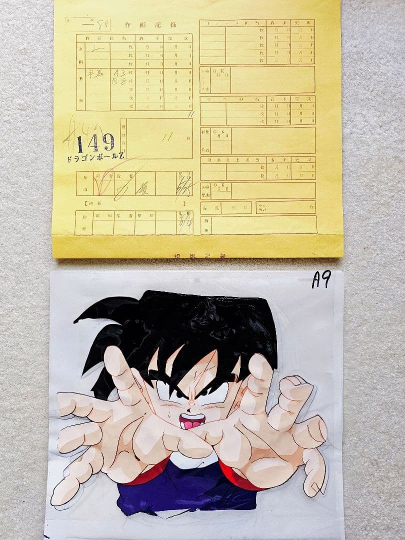 セル画】➃ ドラコンボールZ 孫悟飯 動画、撮影記録有り - メルカリ