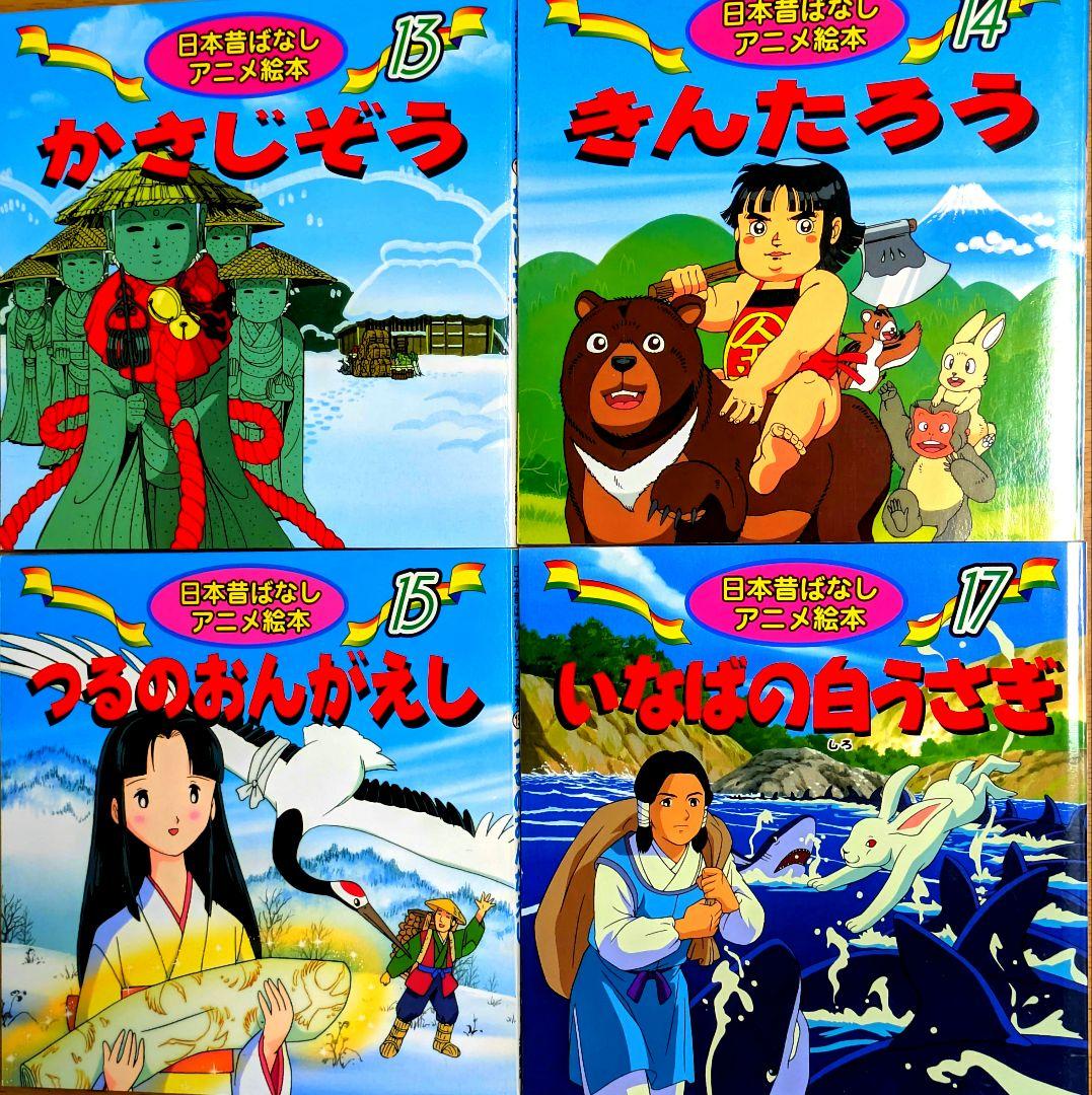 世界名作アニメ絵本】35冊＋【日本昔ばなしアニメ絵本】17冊【計52冊