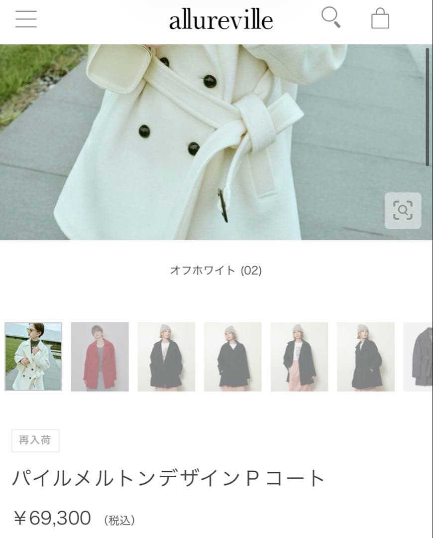 2025AW】美品 allureville パイルメルトンデザインPコート - メルカリ