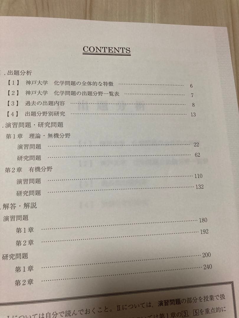 消えたモモ様専用 未使用 駿台2021年度 直前講習 神戸大プレ英語理系