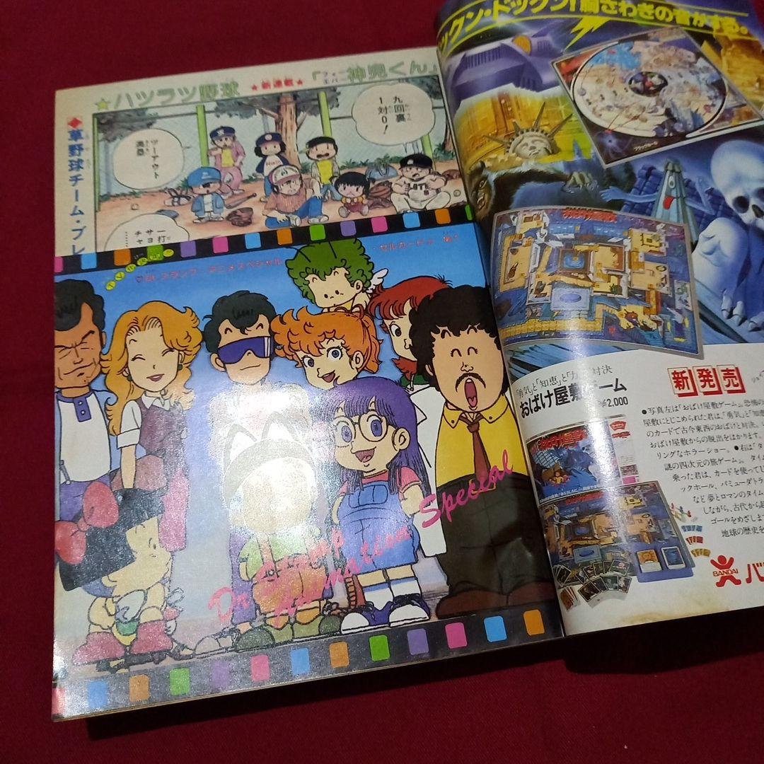 当時物美品】週刊 少年 ジャンプ 1981年17号 漫画 アニメ - メルカリ