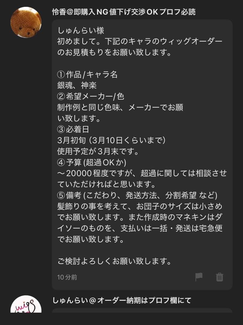 怜香＠即購入NG値下げ交渉OKプロフ必読ページ