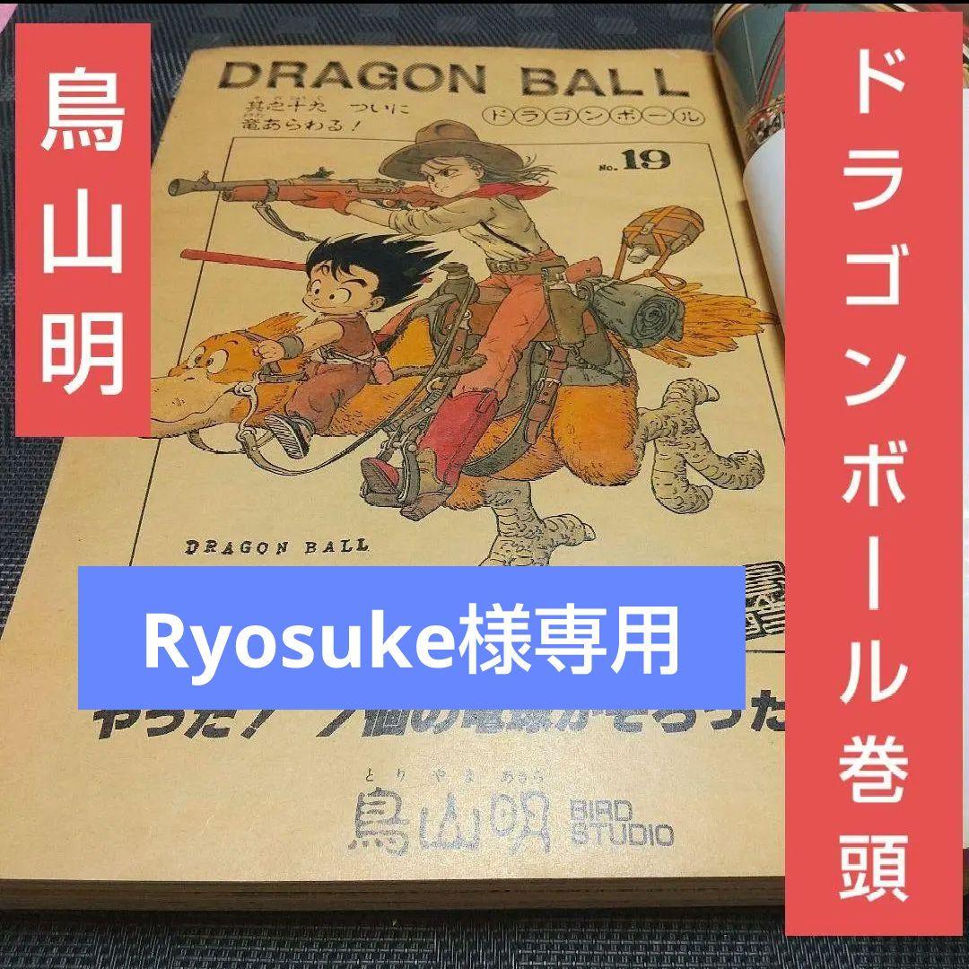 週刊少年ジャンプ 1985年19号※ドラゴンボール巻頭カラー※北斗の拳 シール付 週刊少年ジャンプ 1985年19号※ドラゴンボール巻頭カラー※北斗の拳