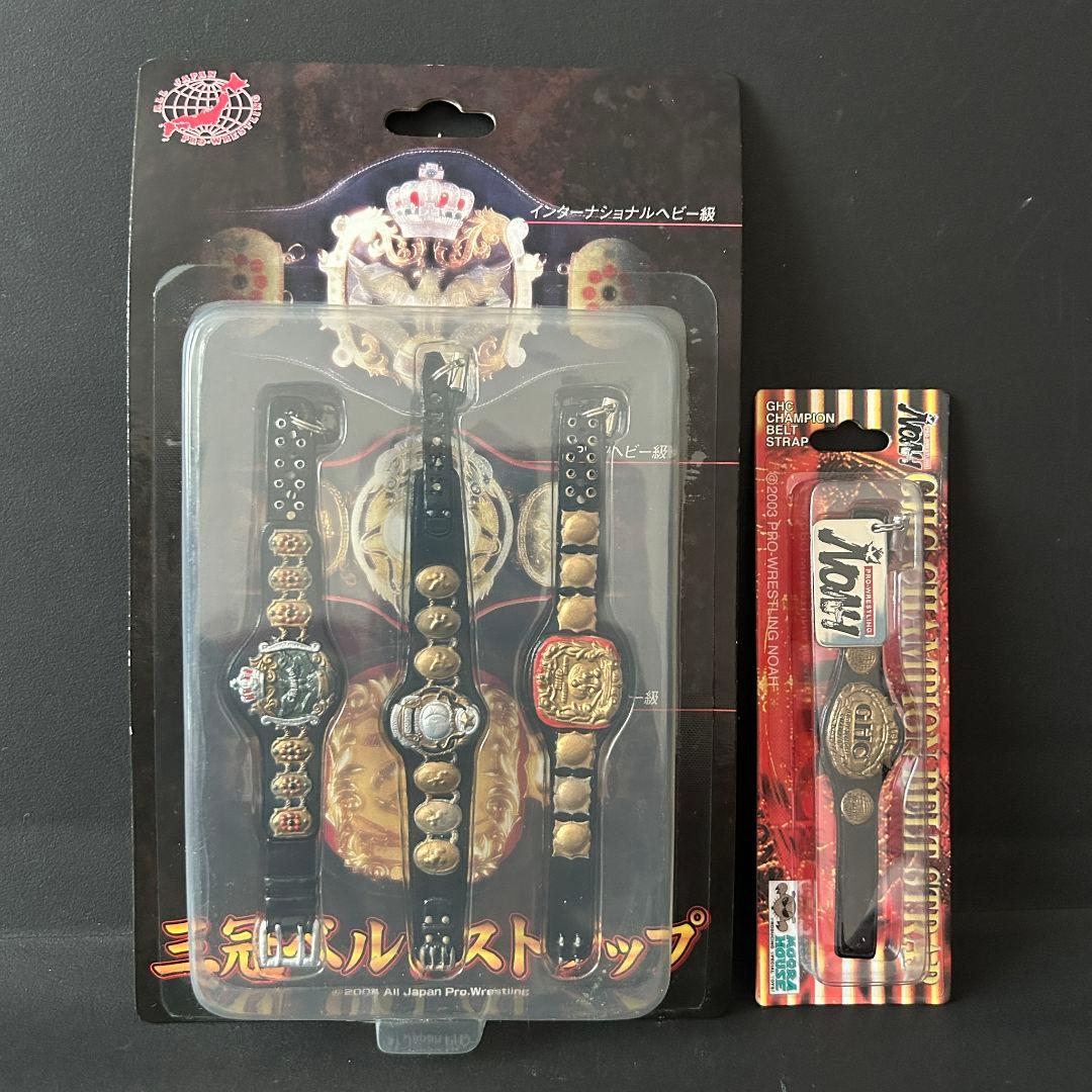 三冠ベルト　ストラップ　全日本プロレス　 NOAH GHC チャンピオンベルト 2026年最新】Yahoo!オークション -ghcベルトの中古品・新品・未使用品一覧