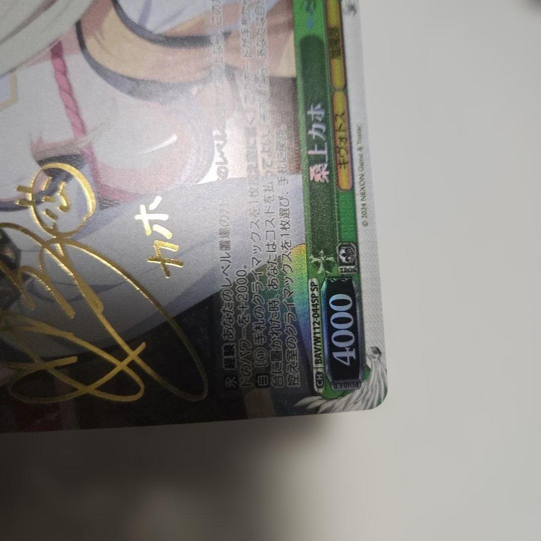 ヴァイスシュヴァルツ 桑上カホ サイン ブルアカ - メルカリ