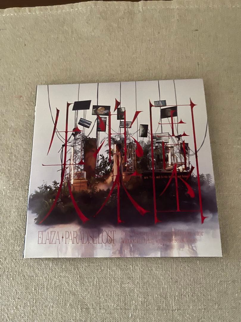 超希少品☆失楽園 ELAIZA 3枚組 CD