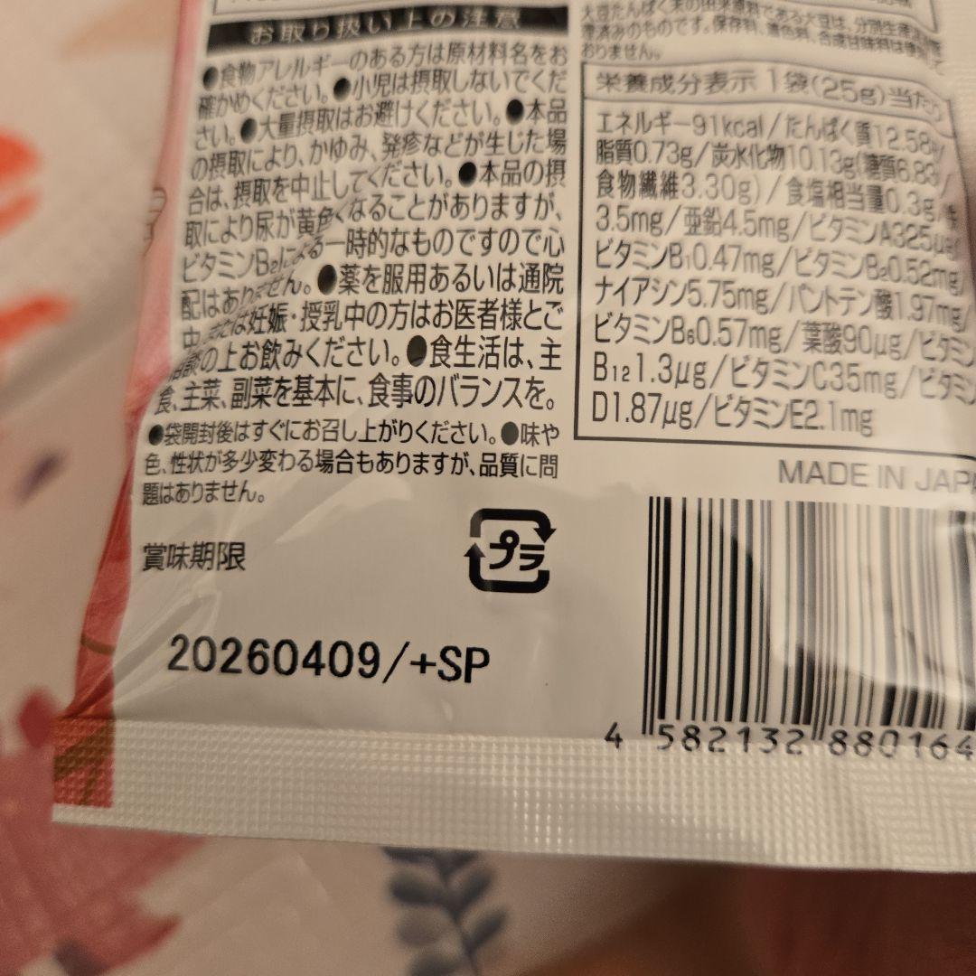 エンザイム フローラ カカオ味 スリムビューティハウス 10袋 - メルカリ