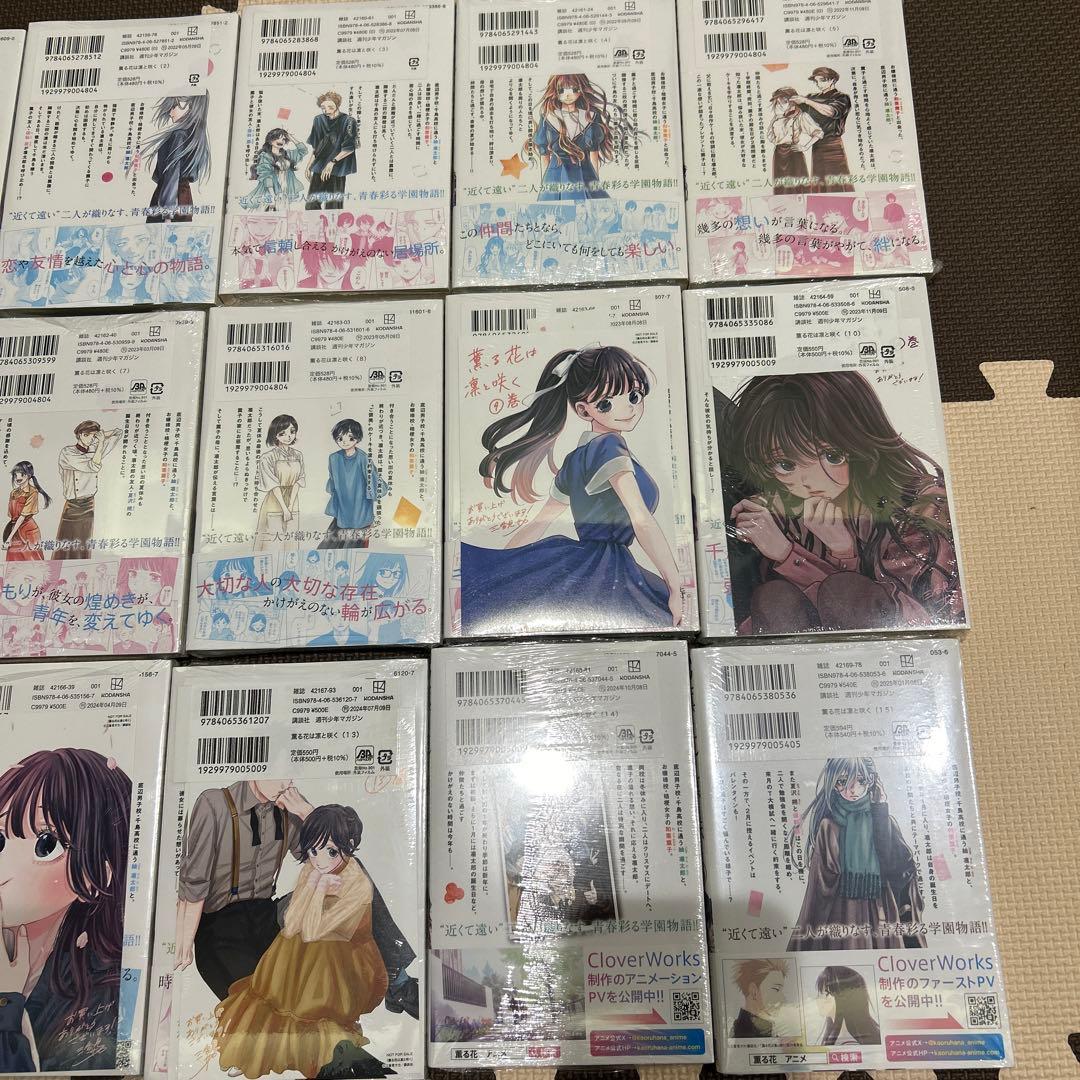 薫る花は凛と咲く 1巻から17巻 全巻セット 初版 特典付き - メルカリ