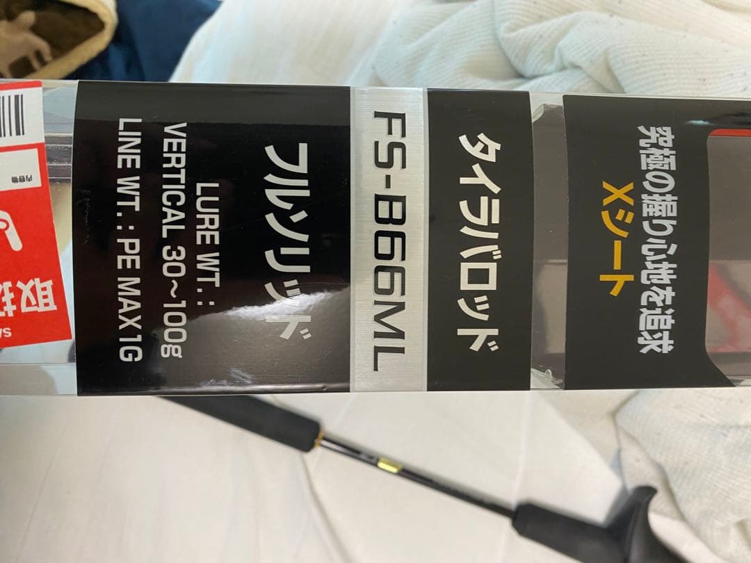 エンゲツXR FS-B66ML 炎月XR21 炎月XR FS-B66ML/R（右巻専用・