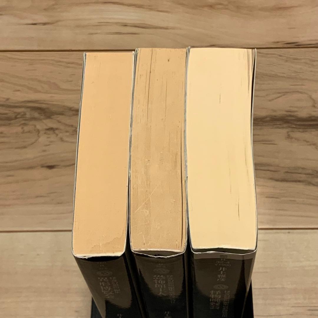 井上雅彦 異形博覧会set 怪奇幻想短編集 角川ホラー文庫 - メルカリ