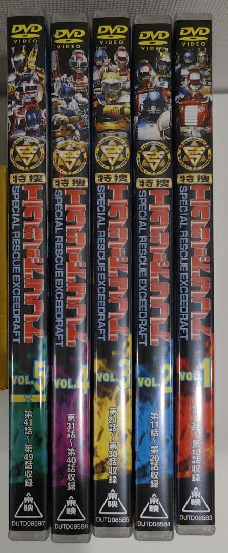 特捜エクシードラフト　DVD 全５巻セット