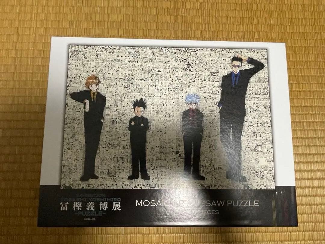 冨樫義博展　ジグゾーパズル　ハンターハンター Amazon | 冨樫義博展 -PUZZLE- 原画展 冨樫展 冨樫義博 HUNTER×HUNTER
