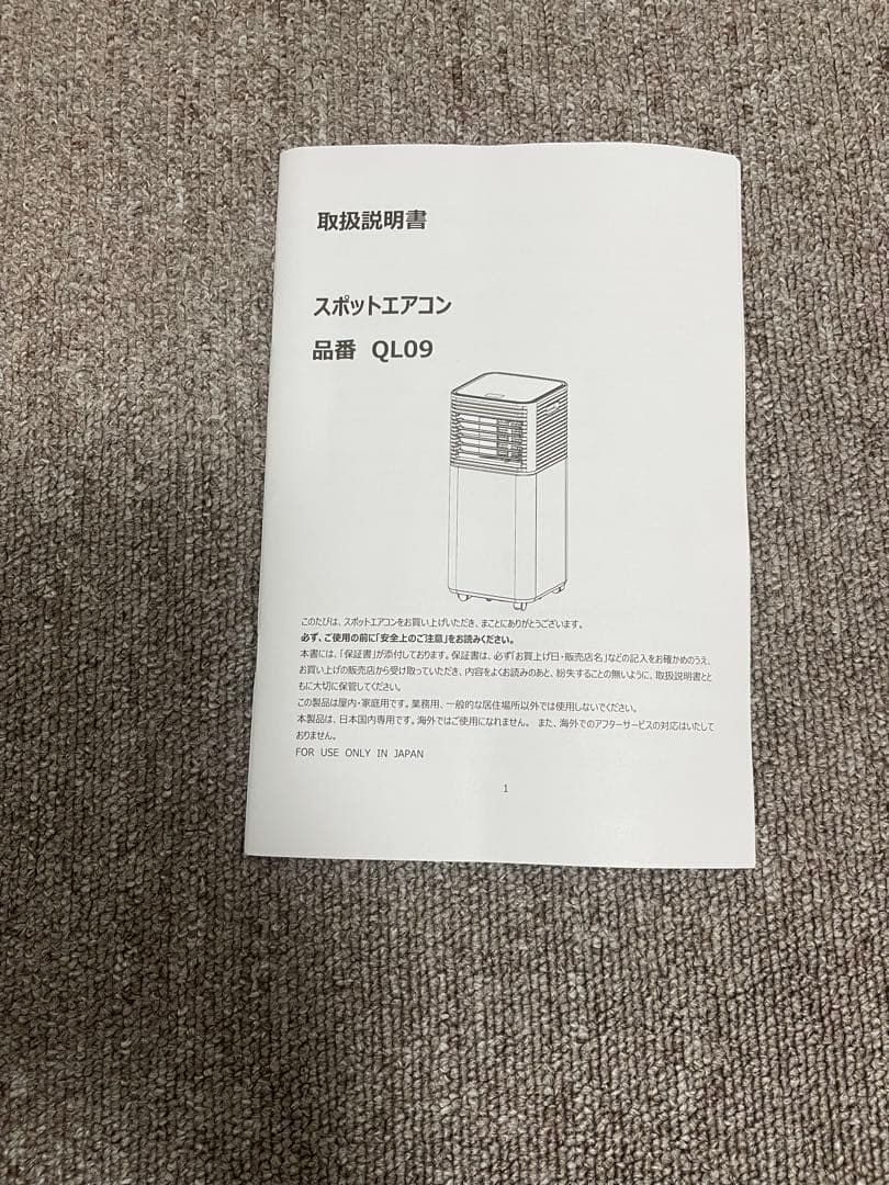 スポットクーラー　2025年製　2.3kW