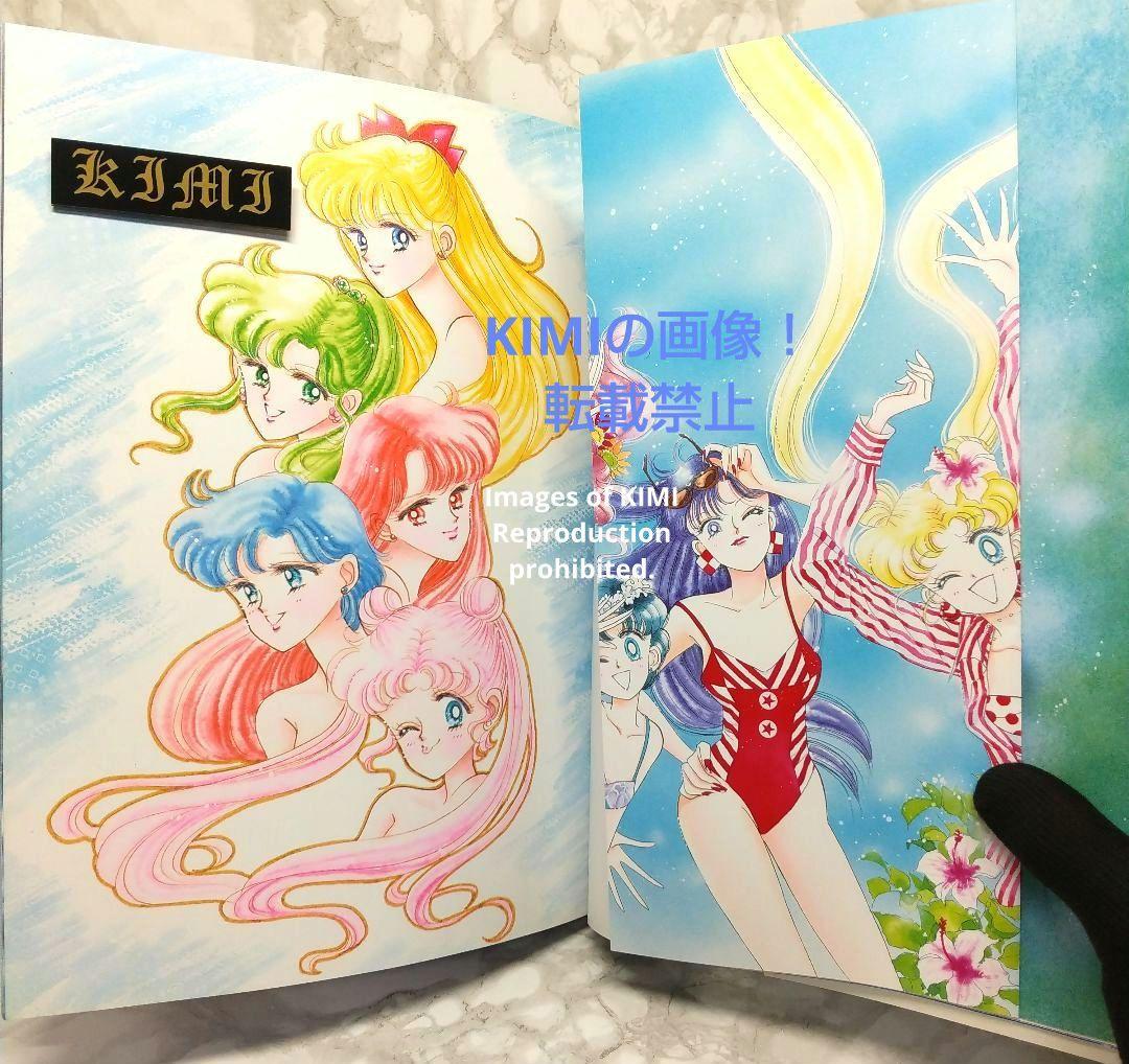 美少女戦士セーラームーン原画集 vol.1 - メルカリ