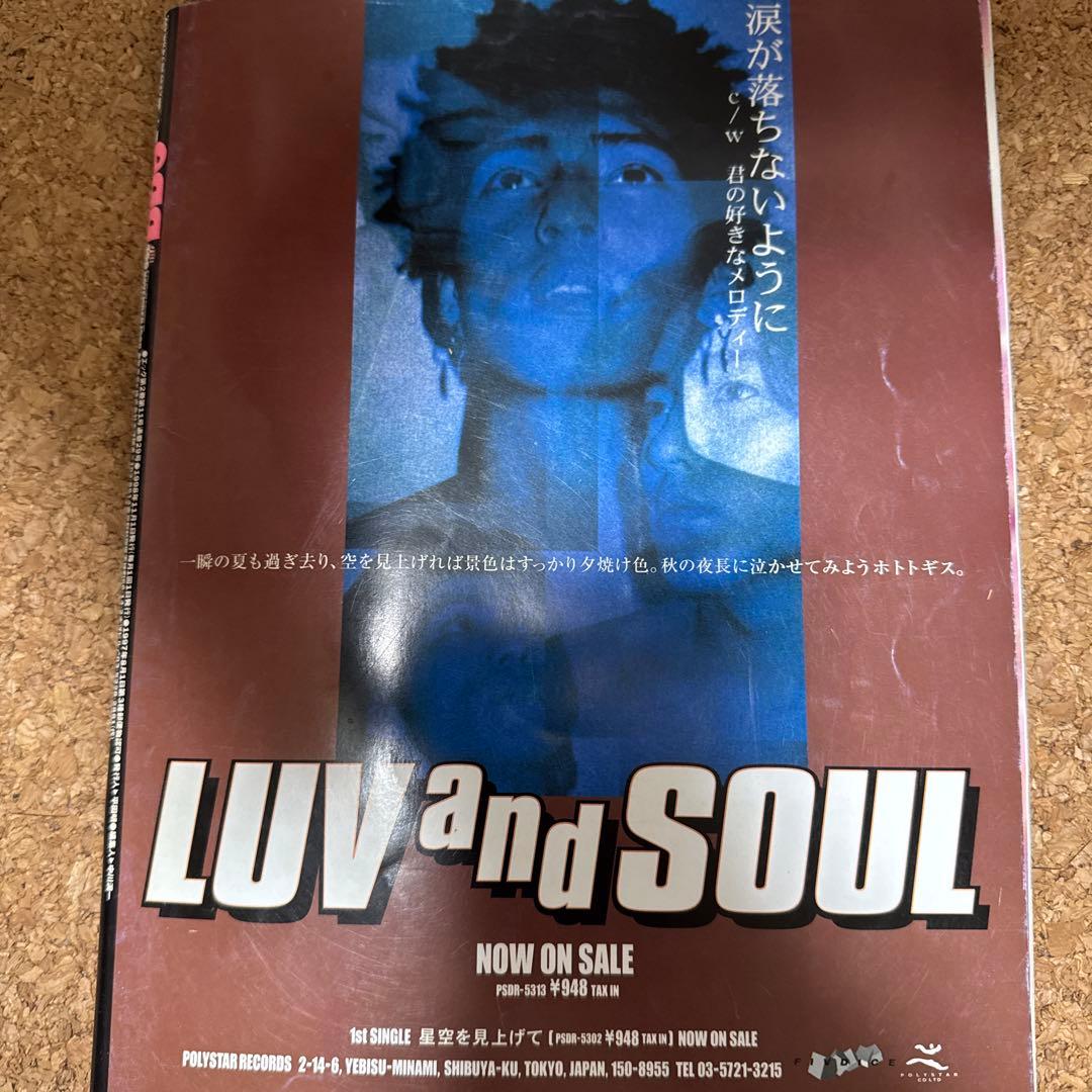 レア雑誌】1998年11月号 エッグ egg ギャル雑誌 - メルカリ