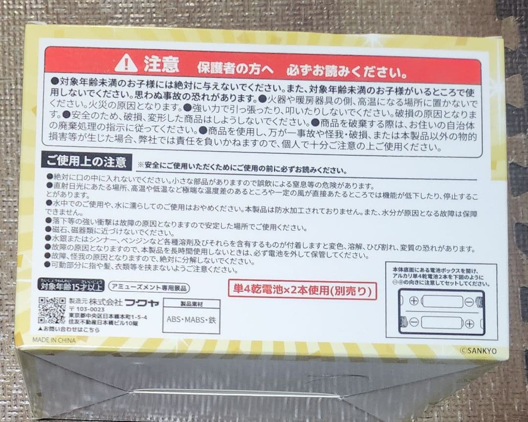 SANKYO、サミーレプリカレバー5種プッシュボタン2種クレイジーギア