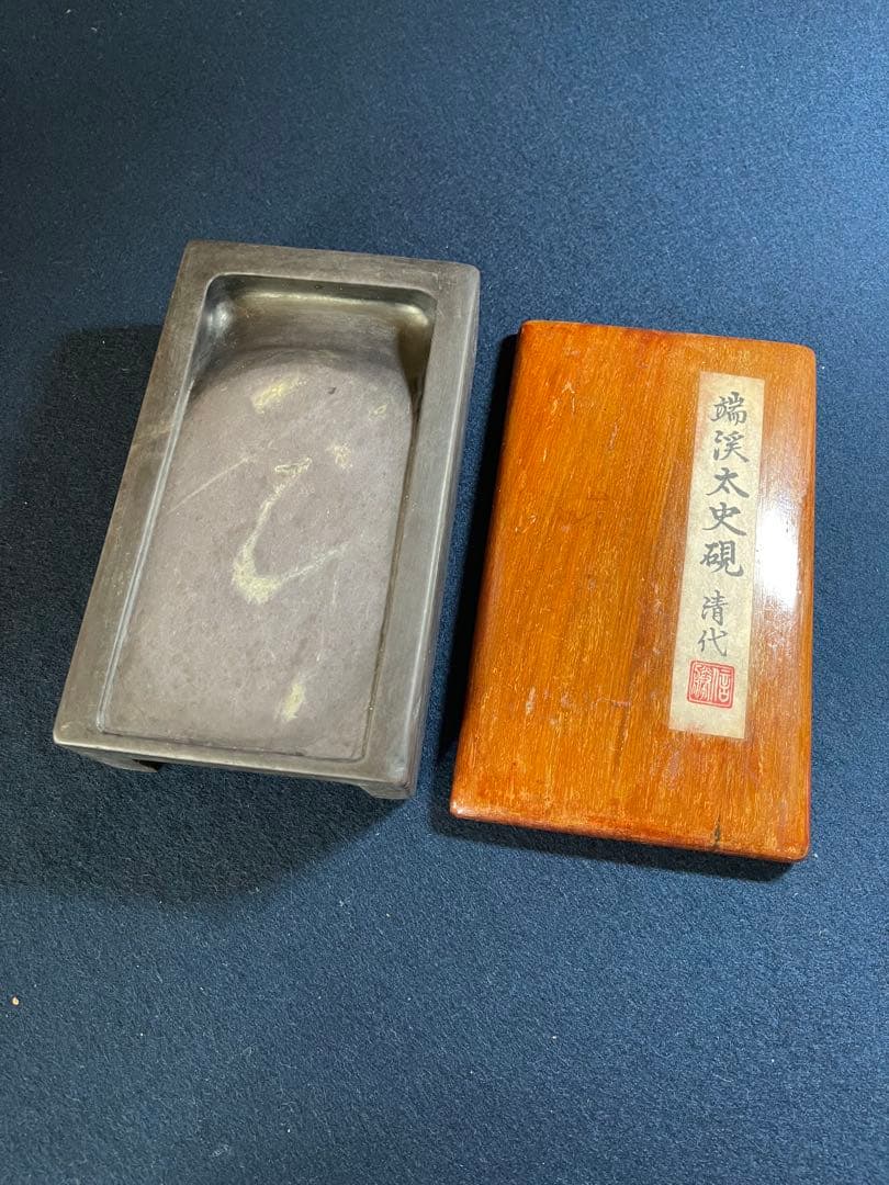 【墨研】端渓硯◆清代古硯「太史硯」抗仔巌◆硯の資料室より◆文房四宝 唐硯 楠文夫 墨研】端渓硯◇清代古硯「太史硯」抗仔巌◇硯の資料室より◇文房四宝