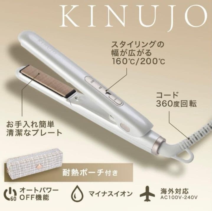 【即日発送】KINUJO ミニアイロン 絹女 KINUJO（絹女） ミニアイロン ドゥー ヘアアイロン ミニ MINI IRON