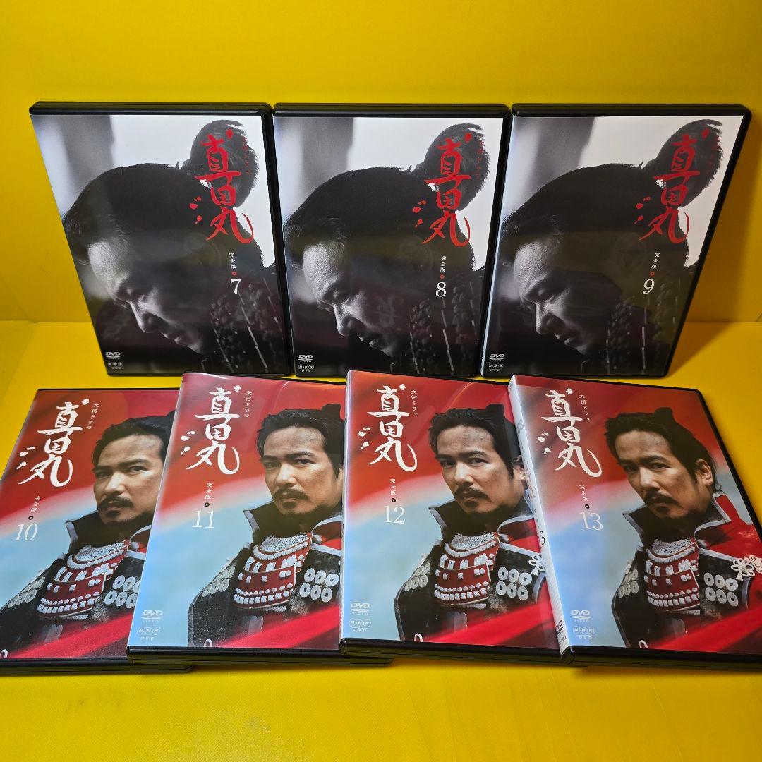 新品ケース交換済み　真田丸 完全版 DVD 全13巻 全巻セット