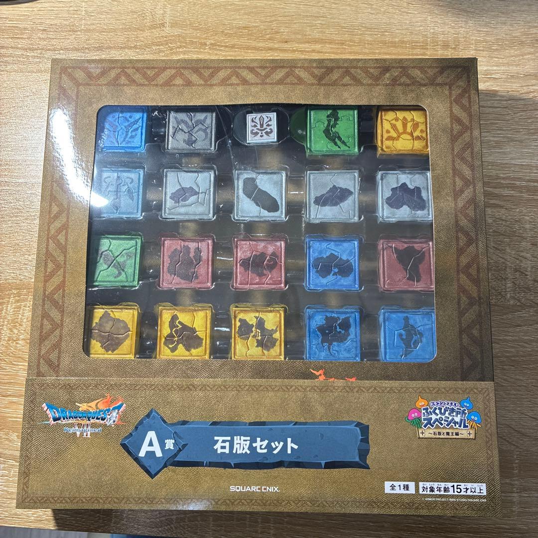ドラゴンクエスト 一番くじ A賞 石板セット ふくびき所 ドラクエ