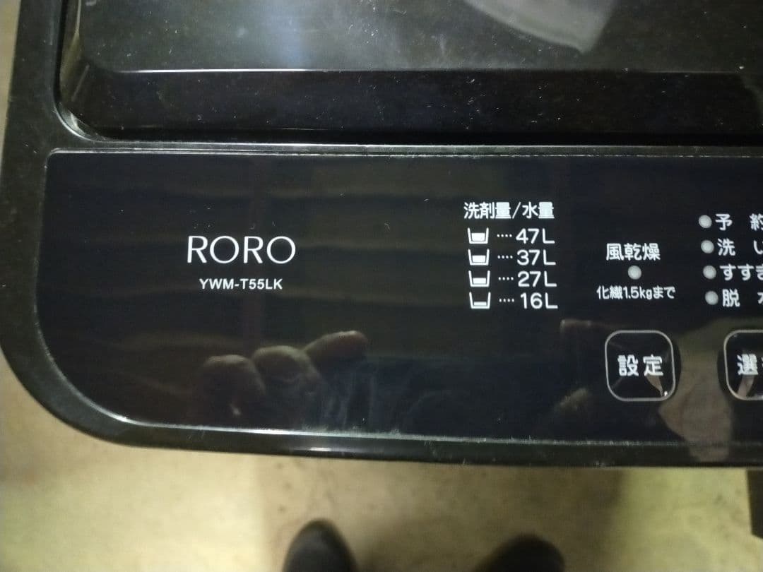 KORO 縦型洗濯機 5.5kg ブラック