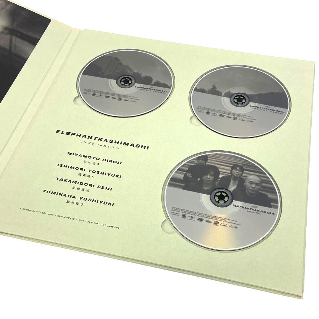 エレファントカシマシ/2009年10月24,25日 日比谷野外音楽堂〈完全限定