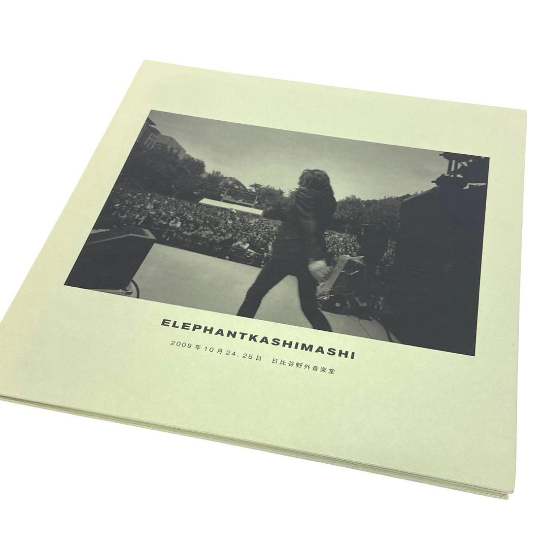 エレファントカシマシ/2009年10月24,25日 日比谷野外音楽堂〈完全限定