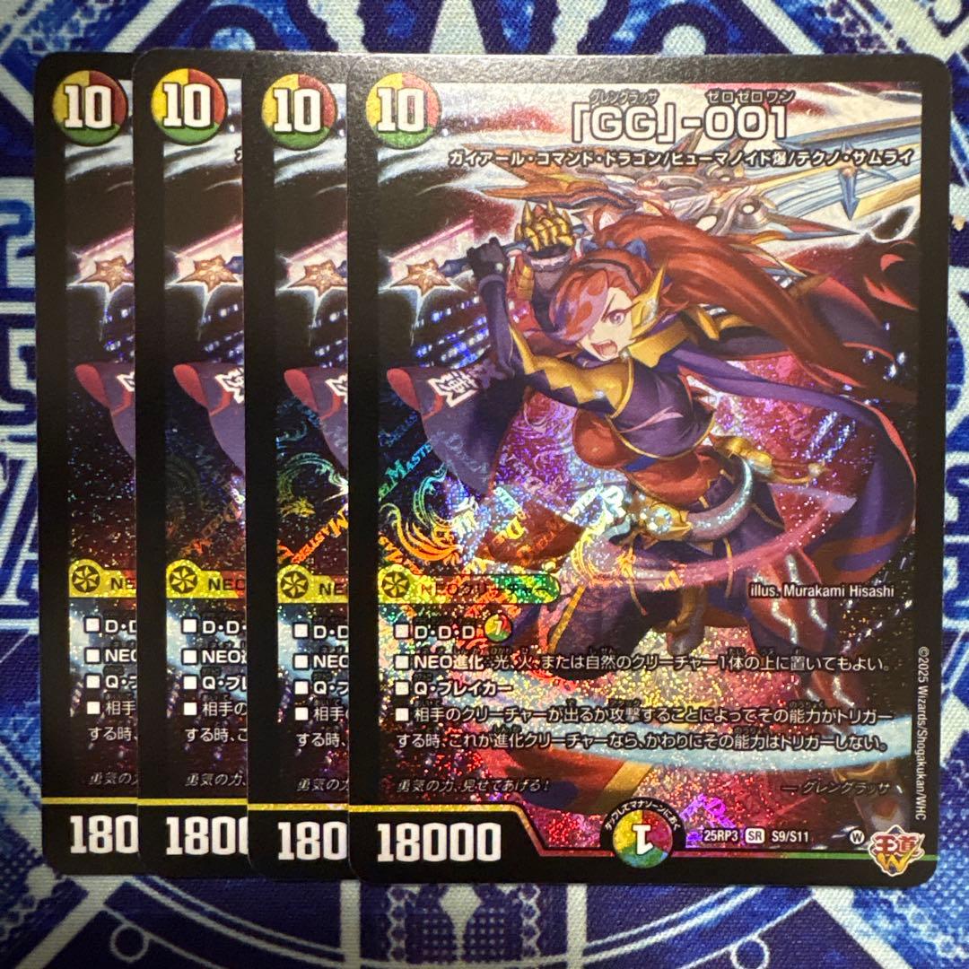 GG』-001 グレングラッサゼロゼロワン - メルカリ