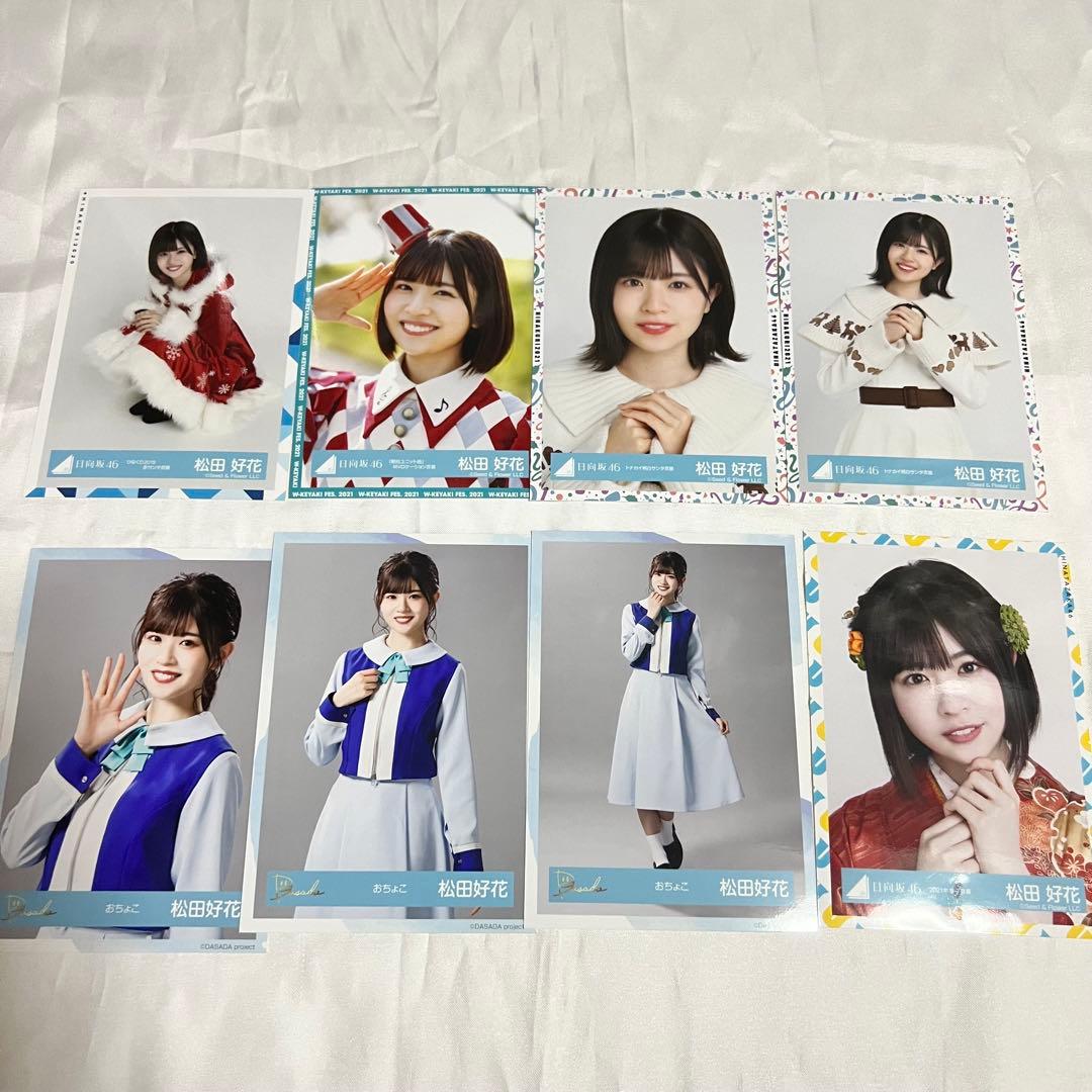 日向坂46 松田好花 グッズまとめ売り - メルカリ
