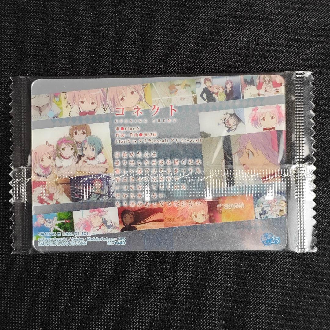 まどかマギカウエハース サイン入り2枚セット(ClariS・Kalafina