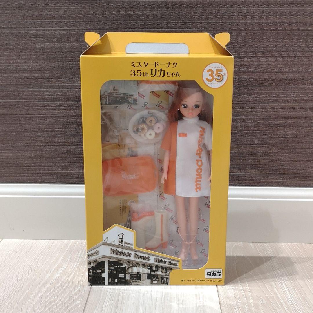 新品 リカちゃん 非売品 35th ミスタードーナツ ショップ 廃盤 レア