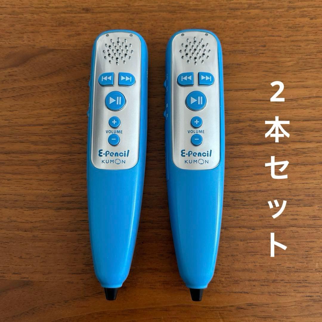 公文 くもん KUMON イーペンシル E-pencil 2本セット - メルカリ