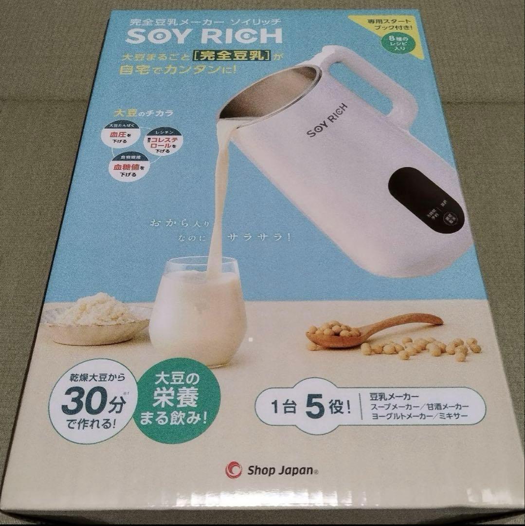 新品未開封】ソイリッチ SOY RICH 完全豆乳メーカー - メルカリ