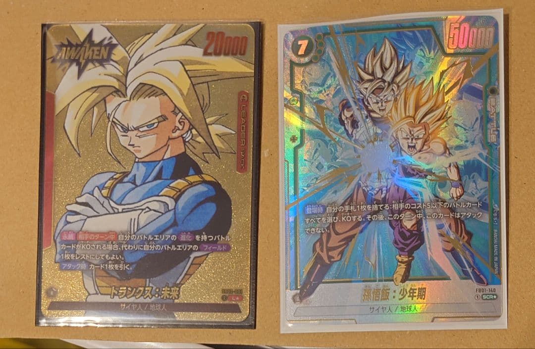 孫悟飯：少年期 SCR パラレル トランクス リーダーパラレル - メルカリ