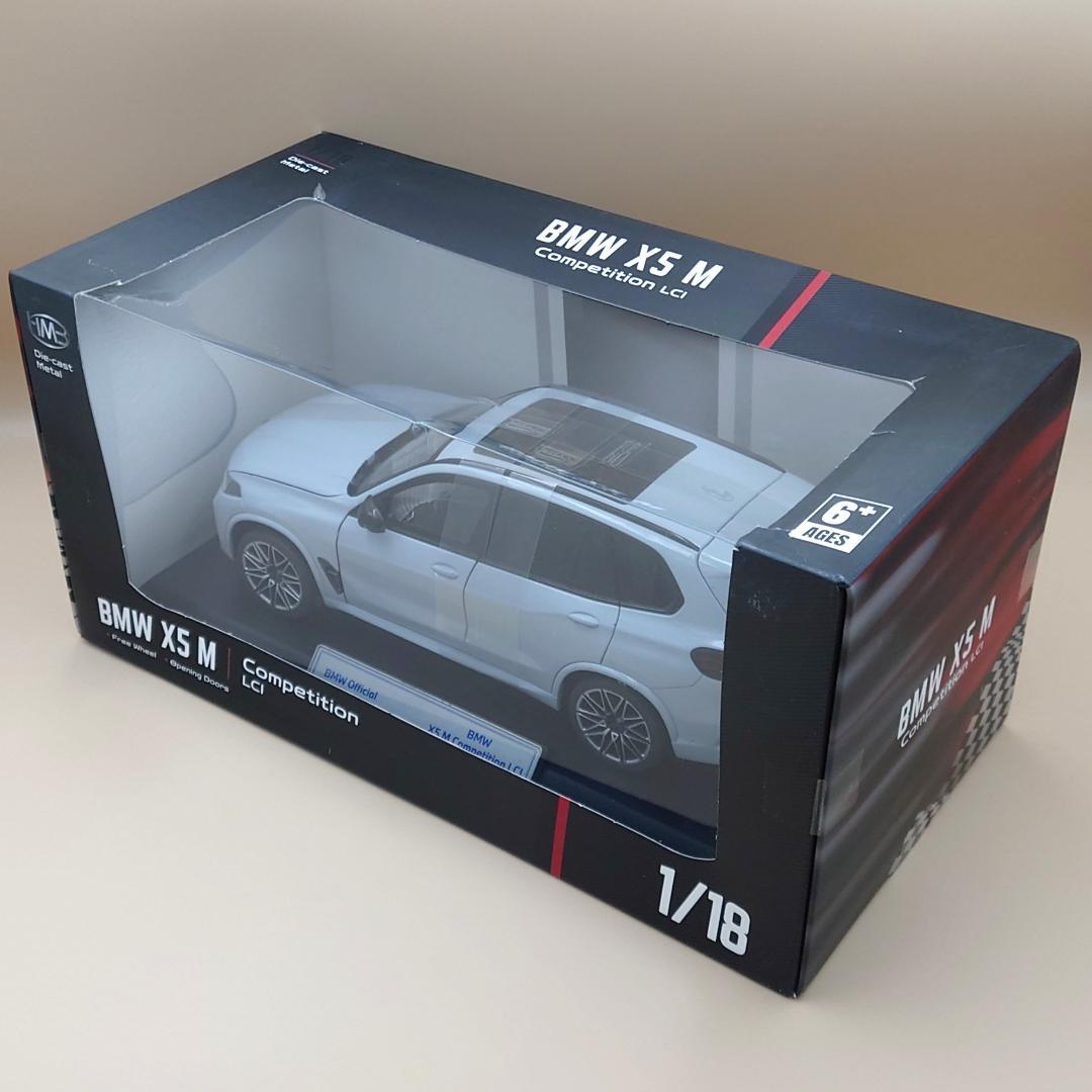 1/18 BMW X5 MコンペティションLCI グレー ダイキャスト製ミニカー