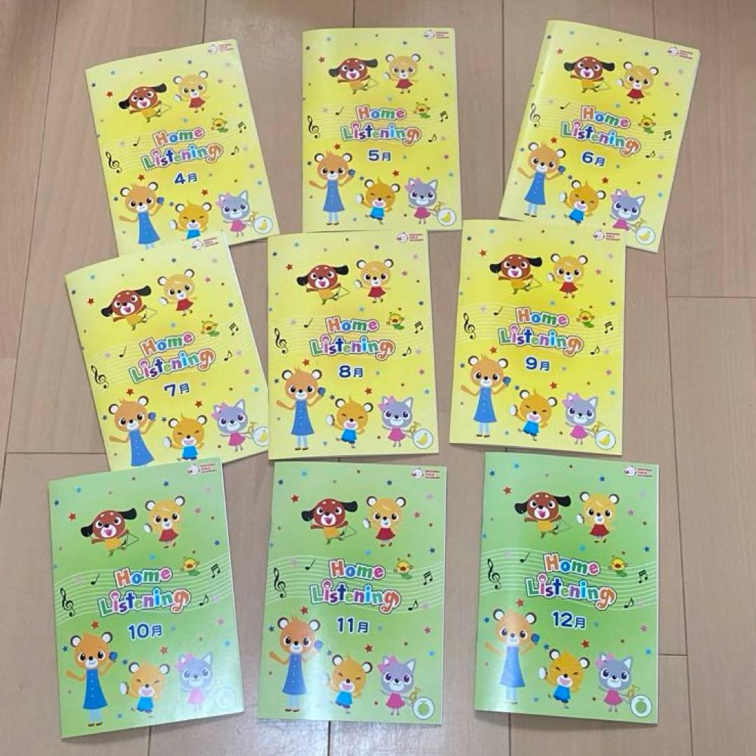 【超レア☆未開封多】七田ListeningCD&冊子〈年長さん前後向け〉